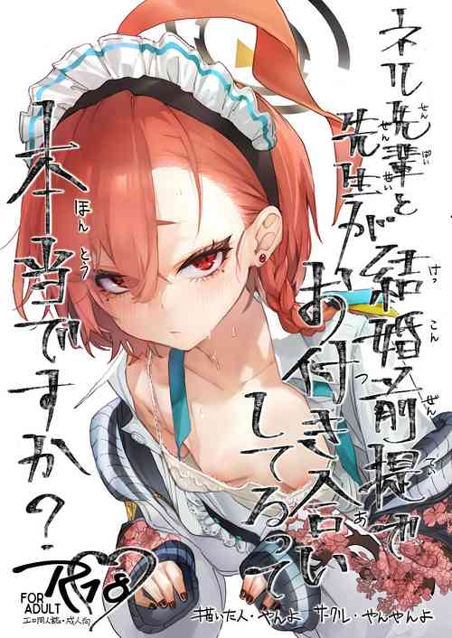 (C102) [Yanyanyo (Yanyo)] Neru Senpai to Sensei  ga Kekkon Zentei  de Otsukiai  Shiterutte Hontou desu ka? (Blue Archive)
