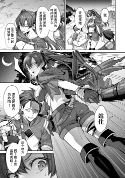 Page 7 of Akuochi Healer Mystia