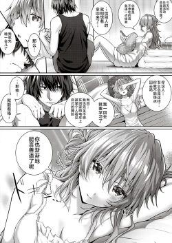 Page 12 of Koharu Attack