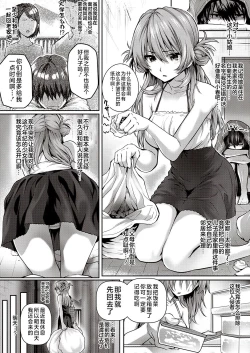Page 2 of Koharu Attack