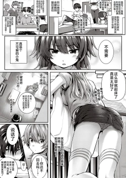 Page 3 of Koharu Attack