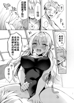 Page 10 of Mizugi Sex Reiwa-chan