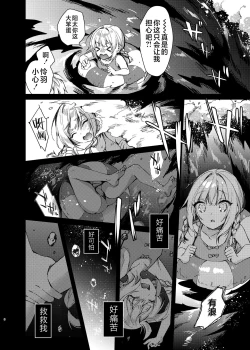 Page 7 of Mizugi Sex Reiwa-chan