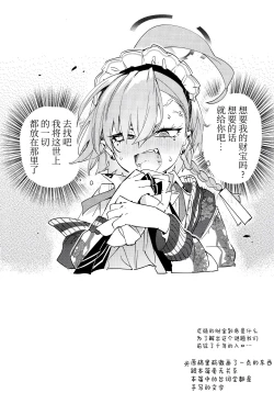 Page 4 of Neru Senpai to Sensei ga Kekkon Zentei de Otsukiai Shiterutte Hontou desu ka? | 尼禄前辈和老师在以结婚为前提一起交往的事情是真的吗?