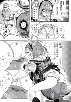 Page 9 of Neru Senpai to Sensei ga Kekkon Zentei de Otsukiai Shiterutte Hontou desu ka? | 尼禄前辈和老师在以结婚为前提一起交往的事情是真的吗?