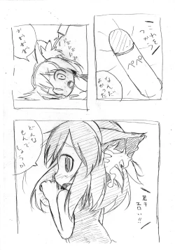 Page 15 of HAPPY END i