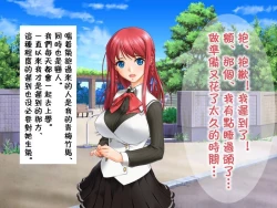 Page 23 of Me no Mae de Netorarery no ga Koufun suru Hetare na Boku | 只有看到绿毛龟奴才能感到兴奋的废柴的我