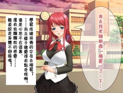 Page 33 of Me no Mae de Netorarery no ga Koufun suru Hetare na Boku | 只有看到绿毛龟奴才能感到兴奋的废柴的我