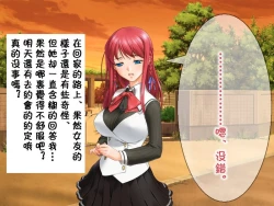 Page 34 of Me no Mae de Netorarery no ga Koufun suru Hetare na Boku | 只有看到绿毛龟奴才能感到兴奋的废柴的我