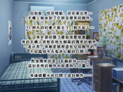 Page 35 of Me no Mae de Netorarery no ga Koufun suru Hetare na Boku | 只有看到绿毛龟奴才能感到兴奋的废柴的我