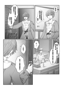 Page 12 of Anata ni Deaete Shiawase deshita 2 | 能够与你相遇我很幸福 2