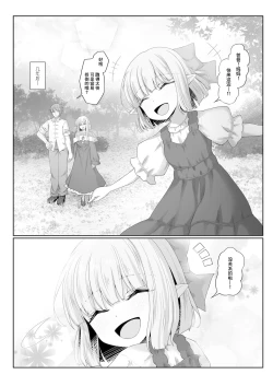 Page 11 of Anata ni Deaete Shiawase deshita 3 | 能够与你相遇我很幸福 3