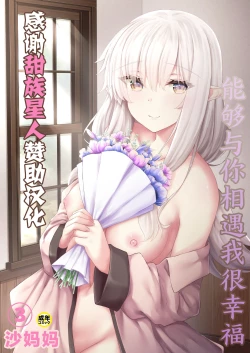 Page 1 of Anata ni Deaete Shiawase deshita 3 | 能够与你相遇我很幸福 3