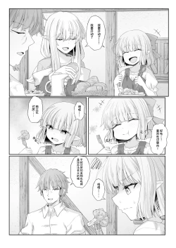 Page 20 of Anata ni Deaete Shiawase deshita 3 | 能够与你相遇我很幸福 3