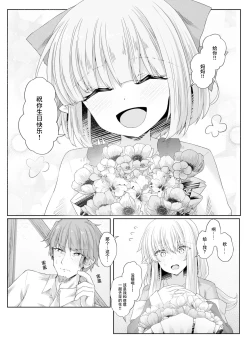 Page 32 of Anata ni Deaete Shiawase deshita 3 | 能够与你相遇我很幸福 3