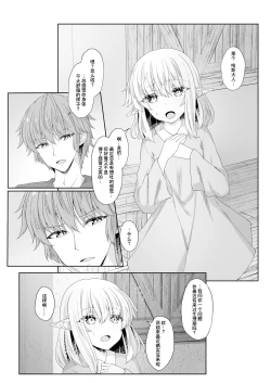 Page 3 of Anata ni Deaete Shiawase deshita 3 | 能够与你相遇我很幸福 3