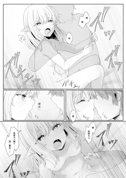 Page 9 of Anata ni Deaete Shiawase deshita 3 | 能够与你相遇我很幸福 3