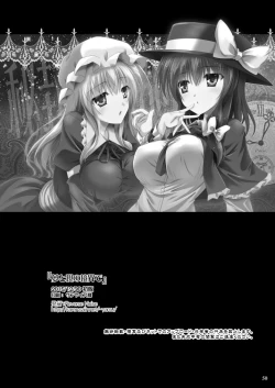 Page 49 of Yume to Utsutsu no Kyoukai de | At the Border between Dreams and Reality