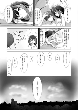Page 31 of Jiraikei Nee-chan ni Kyuukon Sareru Hanashi
