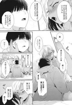 Page 16 of Kuro Gal a La Carte + Toranoana Kounyuu Tokuten 4P Leaflet