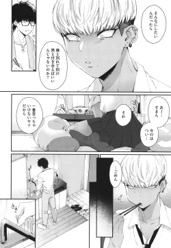 Page 177 of Kuro Gal a La Carte + Toranoana Kounyuu Tokuten 4P Leaflet