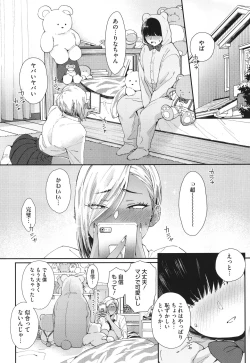 Page 7 of Kuro Gal a La Carte + Toranoana Kounyuu Tokuten 4P Leaflet