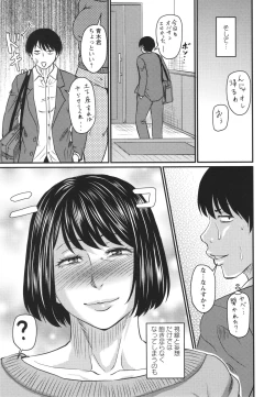 Page 124 of Tsuma demo Haha demo Nakunaru Hi