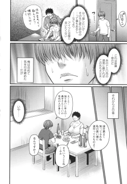 Page 193 of Tsuma demo Haha demo Nakunaru Hi