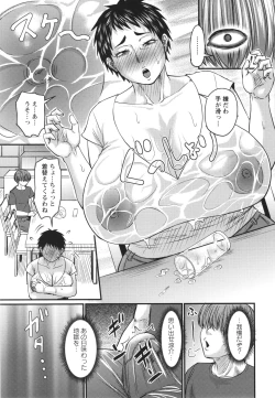 Page 196 of Tsuma demo Haha demo Nakunaru Hi