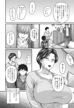 Page 29 of Tsuma demo Haha demo Nakunaru Hi