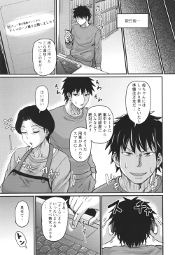 Page 30 of Tsuma demo Haha demo Nakunaru Hi