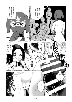 Page 26 of Zetchō kamen hentai kyōshi chin ori tamatsubushi