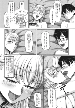 Page 149 of Nani Miten da yo! - What are you looking at?