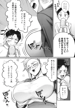 Page 154 of Nani Miten da yo! - What are you looking at?