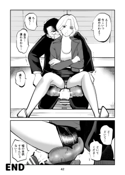 Page 42 of Kinkeri on'na keiji ryōko