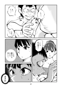 Page 21 of Kintama o tsubushita joshi-ana