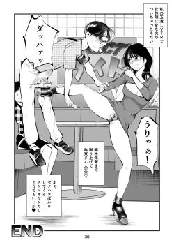 Page 30 of Kintama o tsubushita joshi-ana