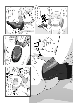 Page 13 of Hirogacchau no ga ii no 14