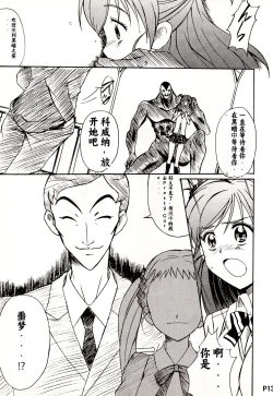 Page 13 of Otonanopuri 5