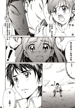 Page 16 of Otonanopuri 5