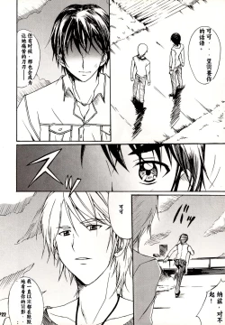 Page 22 of Otonanopuri 5