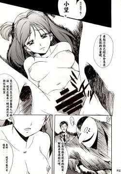 Page 23 of Otonanopuri 5