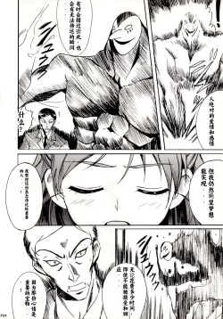 Page 24 of Otonanopuri 5