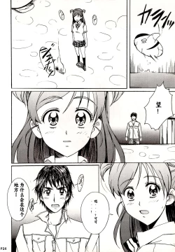 Page 26 of Otonanopuri 5