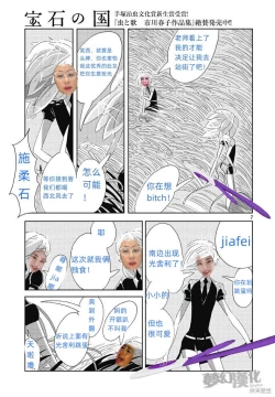 Page 6 of 楼兰の国