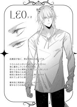 Page 77 of Datto wa Ookami no Ai wo Shiru