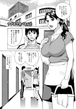 Page 105 of Inniku Jukujo no Namashibori.