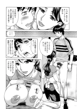 Page 114 of Inniku Jukujo no Namashibori.