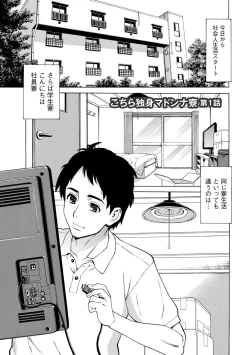 Page 125 of Inniku Jukujo no Namashibori.