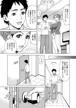 Page 129 of Inniku Jukujo no Namashibori.